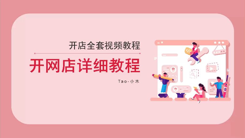 卖家库电商